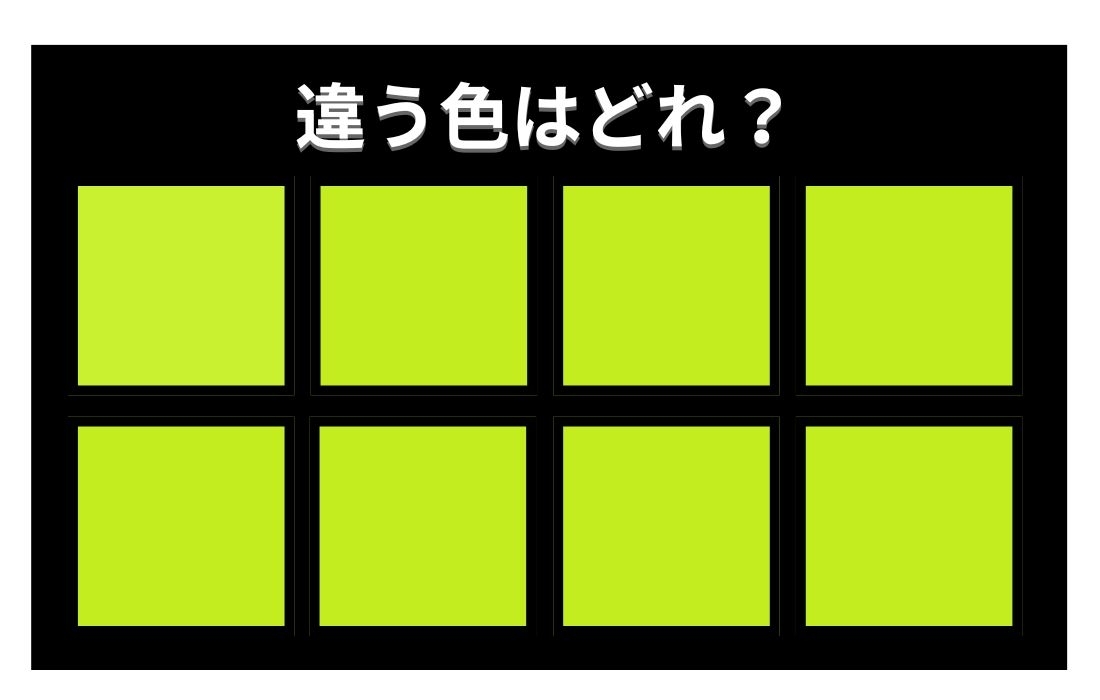 【色彩テスト】あなたの色彩感覚レベルは？＜Vol.861＞