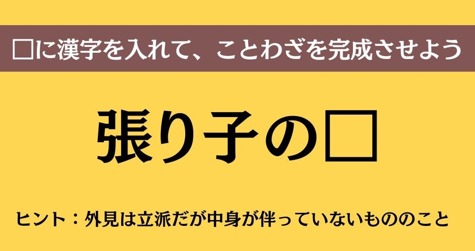 大人ならわかる？ 中学校の「国語」問題＜Vol.339＞