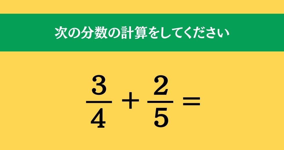 大人ならわかる？ 小学校の「算数」問題＜Vol.490＞