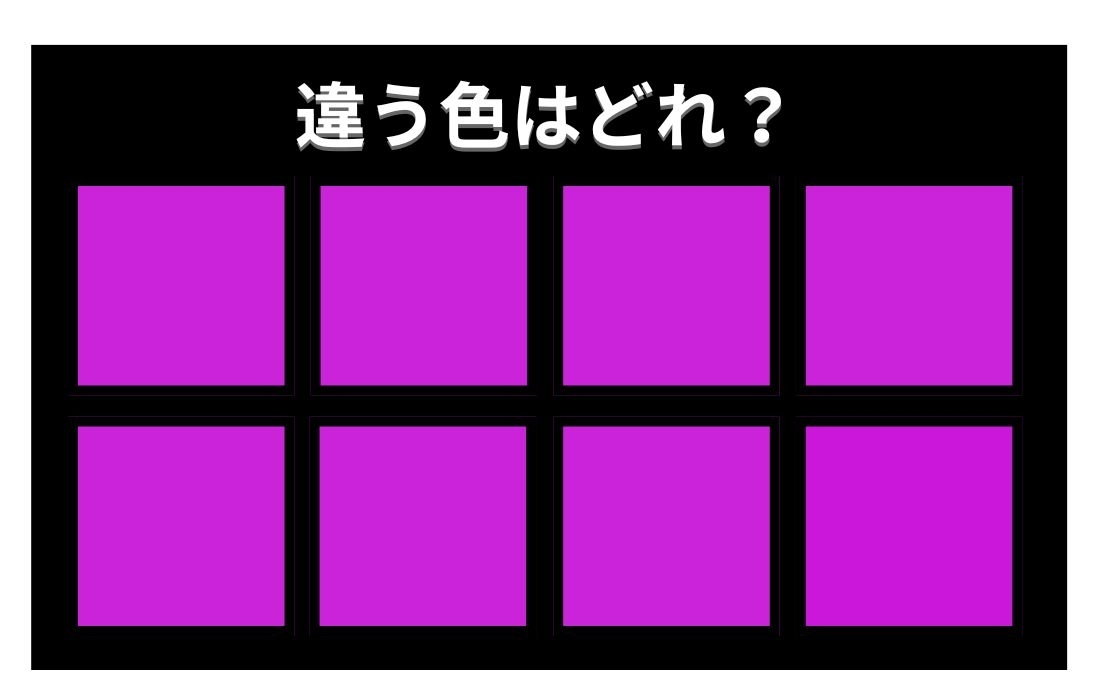 【色彩テスト】あなたの色彩感覚レベルは？＜Vol.1011＞
