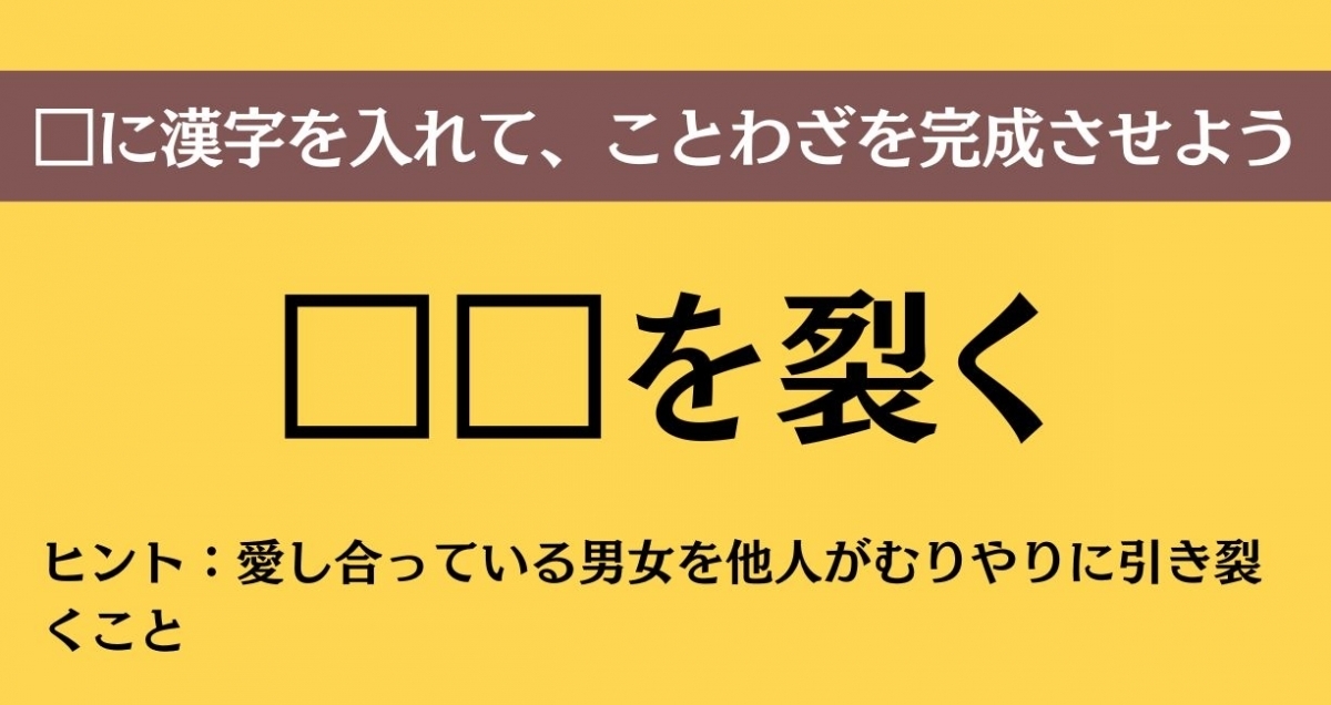 大人ならわかる？ 中学校の「国語」問題＜Vol.624＞