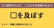 大人ならわかる？ 中学校の「国語」問題＜Vol.767＞