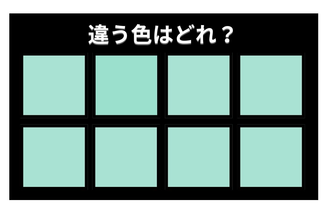 【色彩テスト】あなたの色彩感覚レベルは？＜Vol.1395＞
