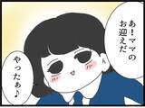 「【漫画】まずは娘を迎えに幼稚園へ…娘が新居の場所を知ってる？【ハイスぺ夫と子連れ再婚 Vol.54】」の画像5