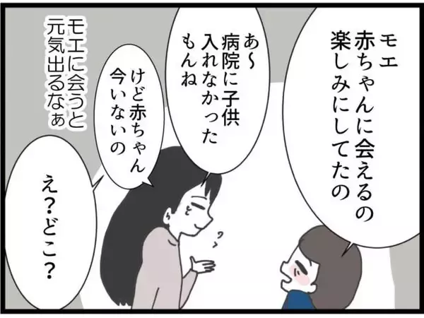 「【漫画】まずは娘を迎えに幼稚園へ…娘が新居の場所を知ってる？【ハイスぺ夫と子連れ再婚 Vol.54】」の画像