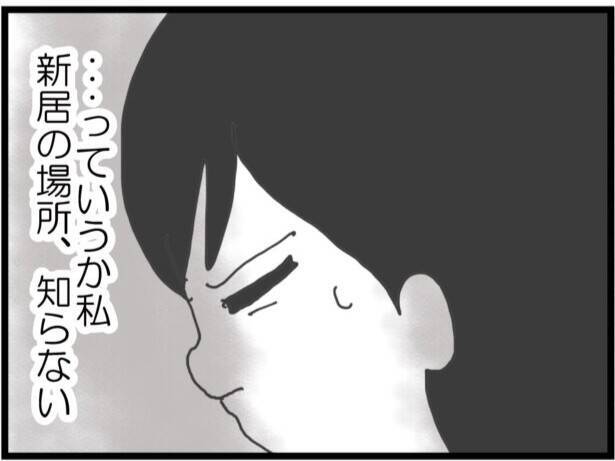 【漫画】まずは娘を迎えに幼稚園へ…娘が新居の場所を知ってる？【ハイスぺ夫と子連れ再婚 Vol.54】