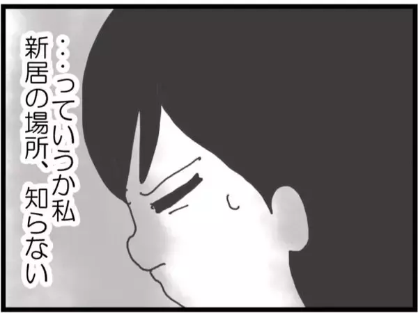 「【漫画】まずは娘を迎えに幼稚園へ…娘が新居の場所を知ってる？【ハイスぺ夫と子連れ再婚 Vol.54】」の画像