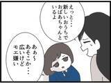 「【漫画】まずは娘を迎えに幼稚園へ…娘が新居の場所を知ってる？【ハイスぺ夫と子連れ再婚 Vol.54】」の画像7
