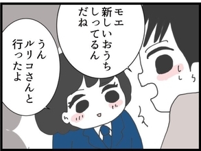 【漫画】まずは娘を迎えに幼稚園へ…娘が新居の場所を知ってる？【ハイスぺ夫と子連れ再婚 Vol.54】