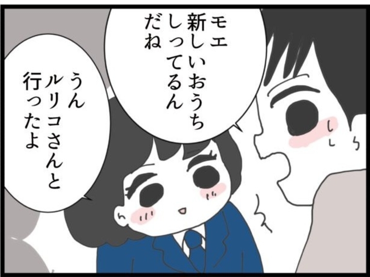 【漫画】まずは娘を迎えに幼稚園へ…娘が新居の場所を知ってる？【ハイスぺ夫と子連れ再婚 Vol.54】