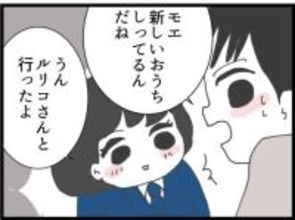 【漫画】まずは娘を迎えに幼稚園へ…娘が新居の場所を知ってる？【ハイスぺ夫と子連れ再婚 Vol.54】