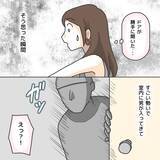 「【漫画】ドッキリ？ こんな友達いたっけ？ いや、不審者だ！【護送車に乗った話 Vol.2】」の画像1