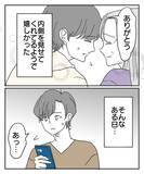 「交際は順調で半同棲状態！ 家族や結婚の話も出始めゴールイン間近!?」の画像7