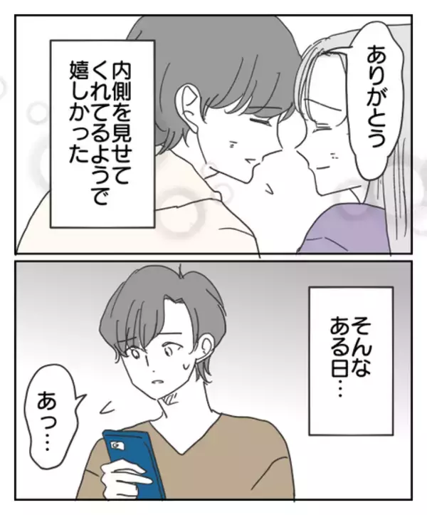 「交際は順調で半同棲状態！ 家族や結婚の話も出始めゴールイン間近!?」の画像