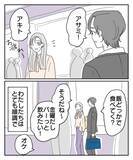 「交際は順調で半同棲状態！ 家族や結婚の話も出始めゴールイン間近!?」の画像1