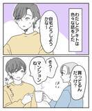 「交際は順調で半同棲状態！ 家族や結婚の話も出始めゴールイン間近!?」の画像4