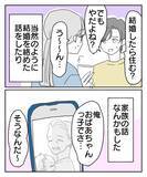 「交際は順調で半同棲状態！ 家族や結婚の話も出始めゴールイン間近!?」の画像5