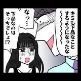 「「離婚してもしなくてもどっちでもいいよ」池谷が超ド級のモラ発言」の画像3