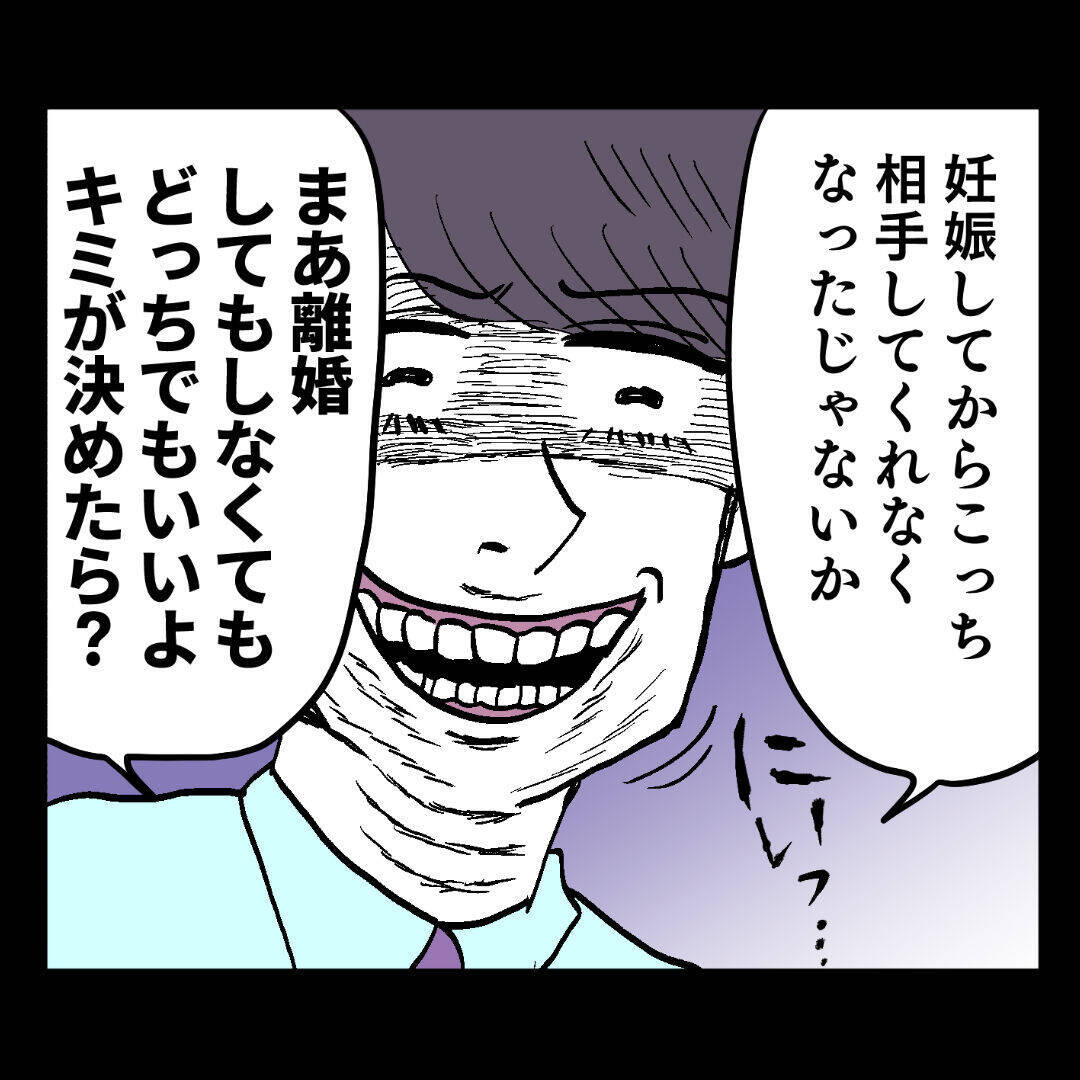 「離婚してもしなくてもどっちでもいいよ」池谷が超ド級のモラ発言