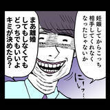 「「離婚してもしなくてもどっちでもいいよ」池谷が超ド級のモラ発言」の画像5