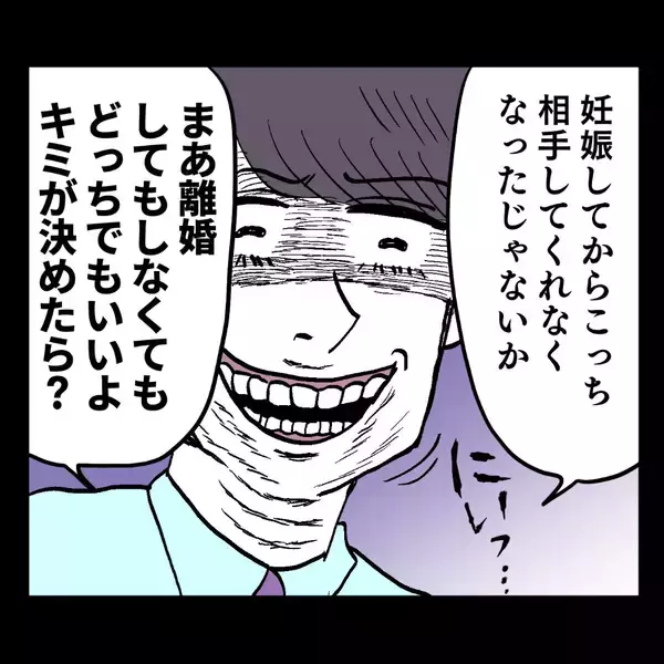 「「離婚してもしなくてもどっちでもいいよ」池谷が超ド級のモラ発言」の画像