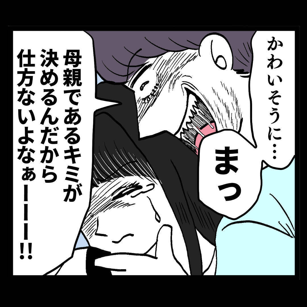 「離婚してもしなくてもどっちでもいいよ」池谷が超ド級のモラ発言