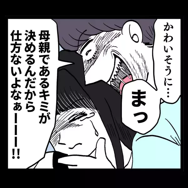 「「離婚してもしなくてもどっちでもいいよ」池谷が超ド級のモラ発言」の画像