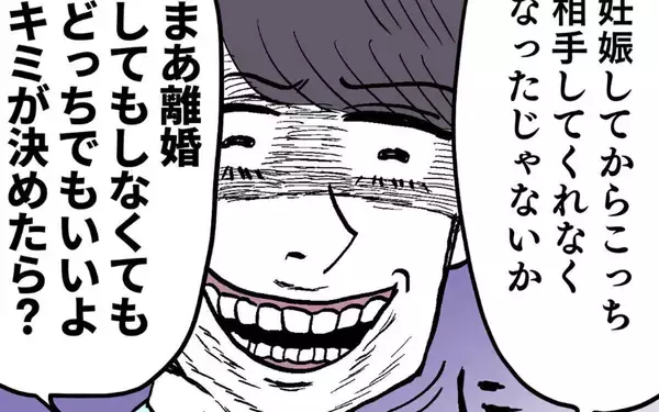 「「離婚してもしなくてもどっちでもいいよ」池谷が超ド級のモラ発言」の画像