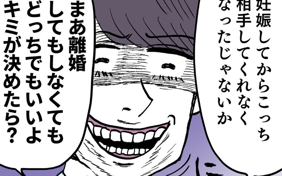 「離婚してもしなくてもどっちでもいいよ」池谷が超ド級のモラ発言