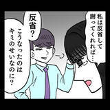 「「離婚してもしなくてもどっちでもいいよ」池谷が超ド級のモラ発言」の画像4
