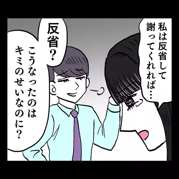 「「離婚してもしなくてもどっちでもいいよ」池谷が超ド級のモラ発言」の画像