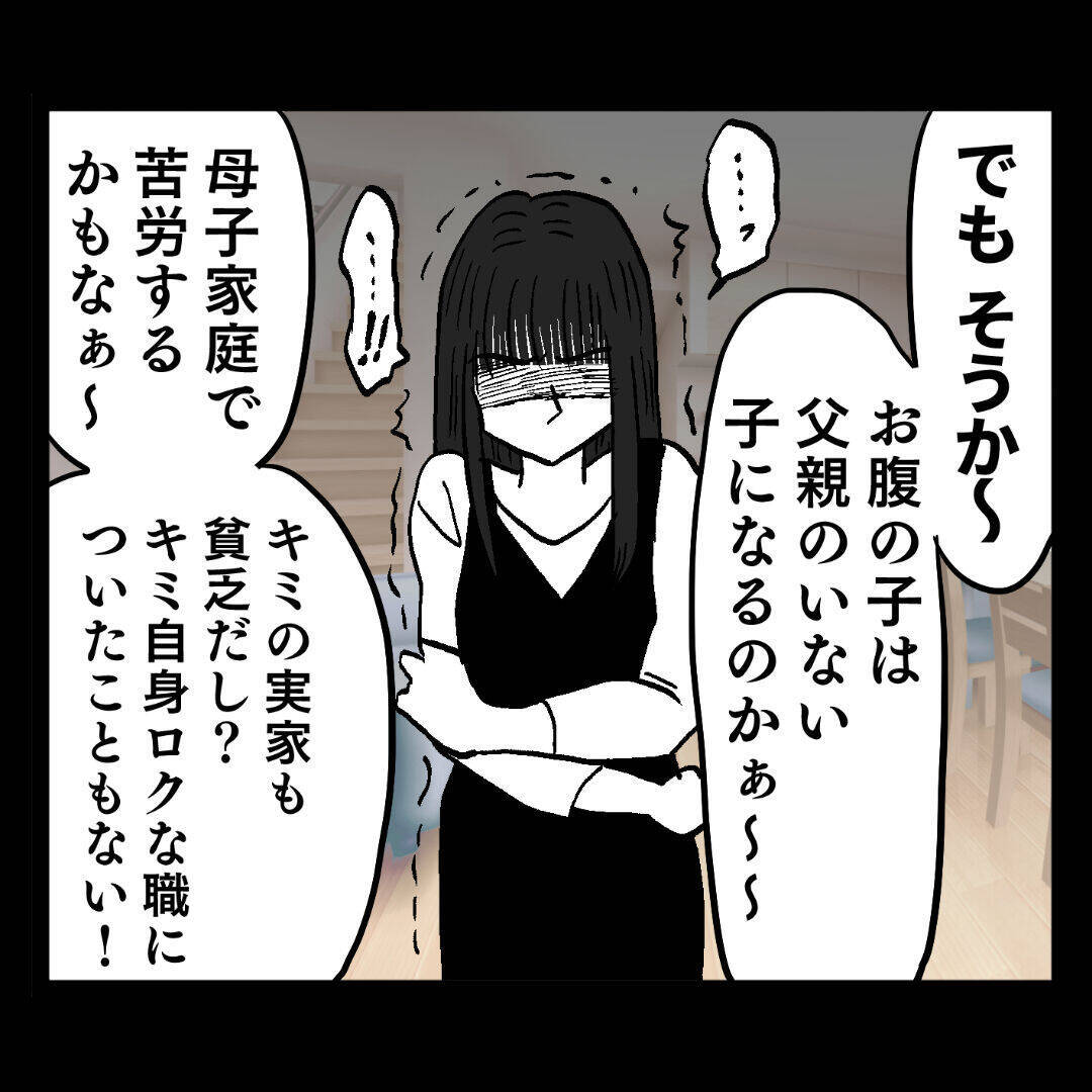「離婚してもしなくてもどっちでもいいよ」池谷が超ド級のモラ発言
