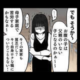 「「離婚してもしなくてもどっちでもいいよ」池谷が超ド級のモラ発言」の画像6