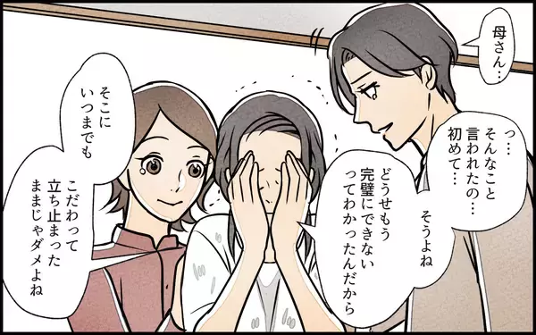 「【漫画】「完璧なんて目指さないで」 義母との一件で夫に変化【義母の家はゴミ屋敷だった Vol.15】」の画像