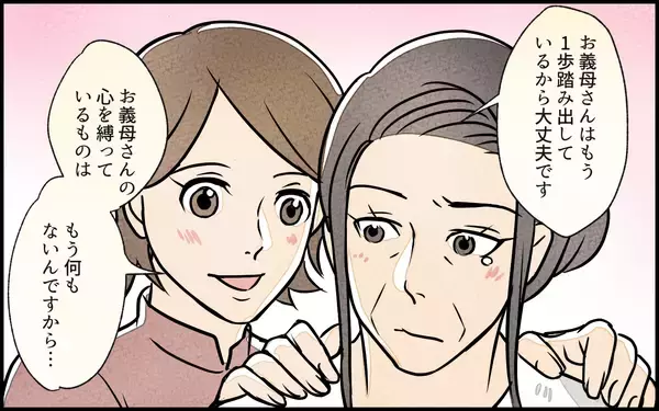 「【漫画】「完璧なんて目指さないで」 義母との一件で夫に変化【義母の家はゴミ屋敷だった Vol.15】」の画像