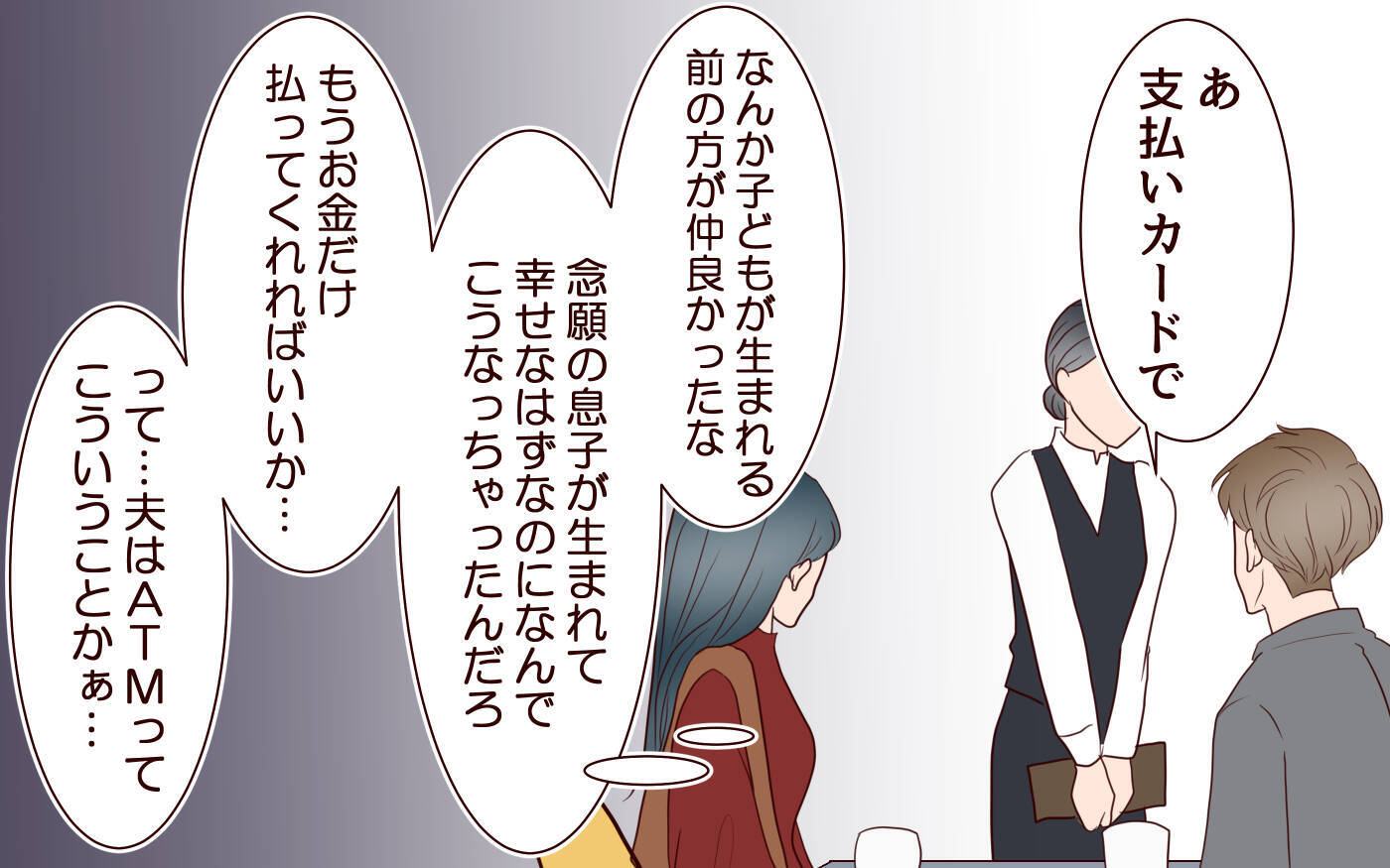 【漫画】夫婦デートは最悪の結果　どんどん夫が嫌いになる【社畜夫と暮らす意味ありますか？ Vol.9】