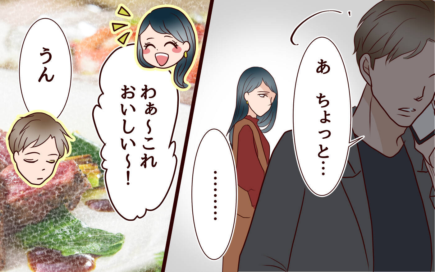 【漫画】夫婦デートは最悪の結果　どんどん夫が嫌いになる【社畜夫と暮らす意味ありますか？ Vol.9】