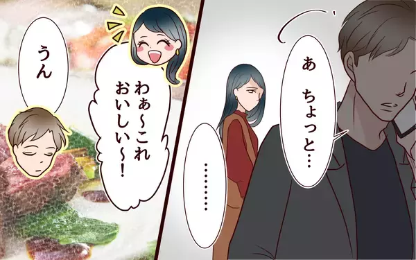 「【漫画】夫婦デートは最悪の結果　どんどん夫が嫌いになる【社畜夫と暮らす意味ありますか？ Vol.9】」の画像