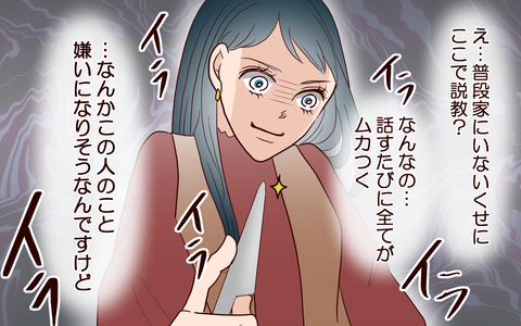 【漫画】夫婦デートは最悪の結果　どんどん夫が嫌いになる【社畜夫と暮らす意味ありますか？ Vol.9】の画像