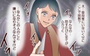 【漫画】夫婦デートは最悪の結果　どんどん夫が嫌いになる【社畜夫と暮らす意味ありますか？ Vol.9】