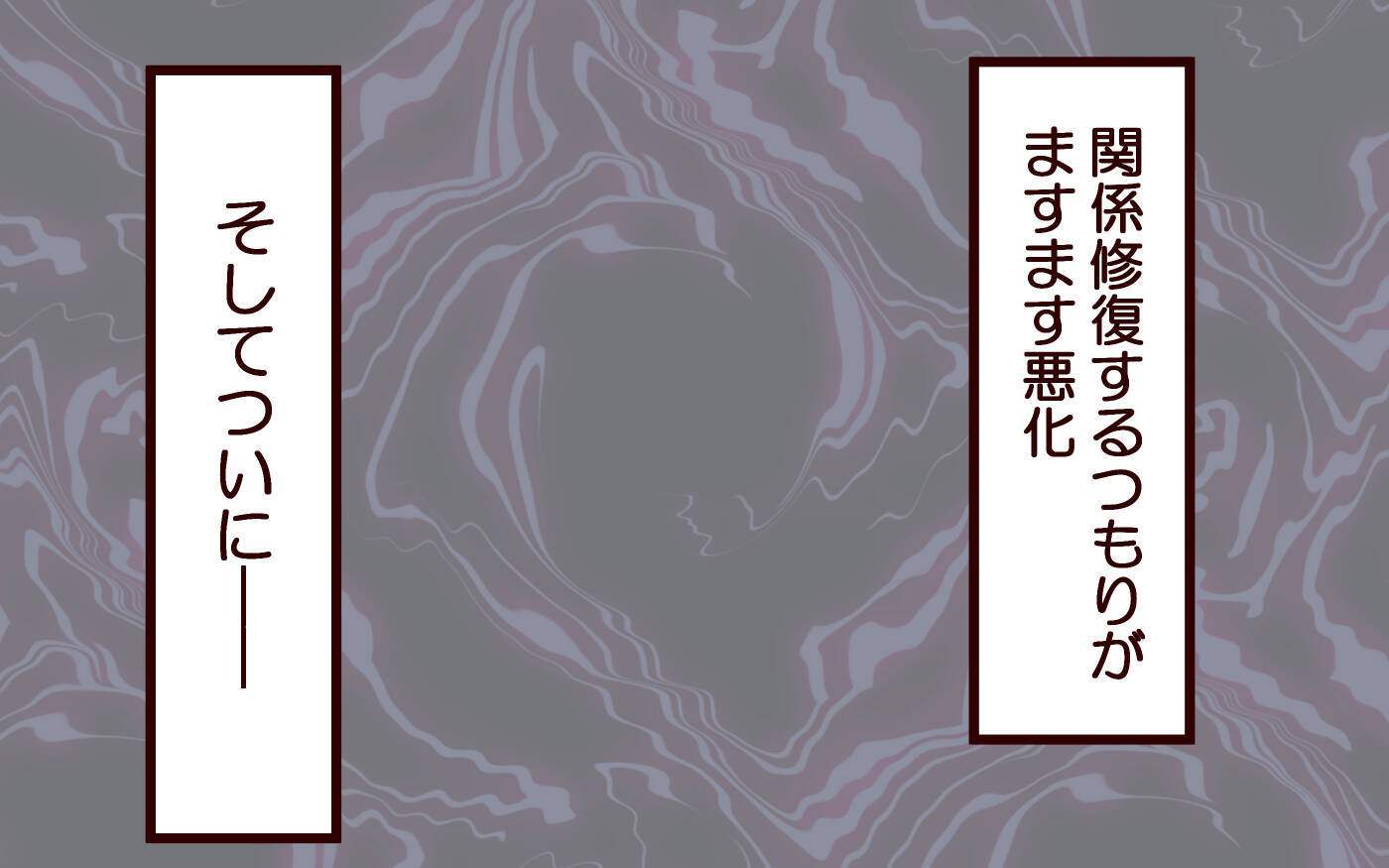 【漫画】夫婦デートは最悪の結果　どんどん夫が嫌いになる【社畜夫と暮らす意味ありますか？ Vol.9】