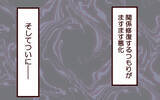 「【漫画】夫婦デートは最悪の結果　どんどん夫が嫌いになる【社畜夫と暮らす意味ありますか？ Vol.9】」の画像11