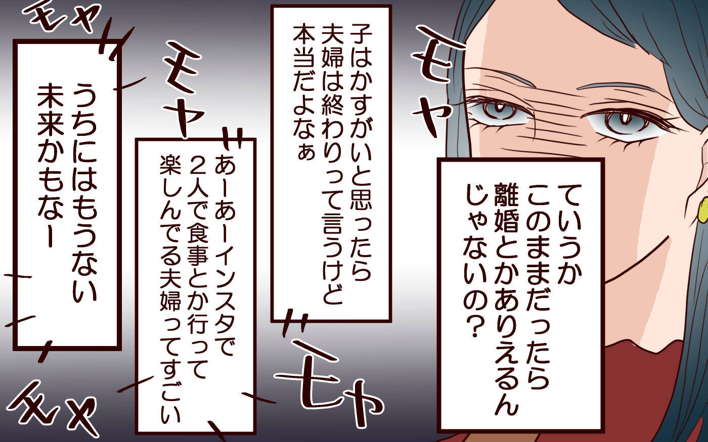 【漫画】夫婦デートは最悪の結果　どんどん夫が嫌いになる【社畜夫と暮らす意味ありますか？ Vol.9】