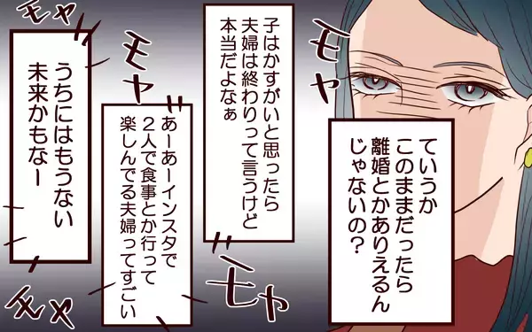 「【漫画】夫婦デートは最悪の結果　どんどん夫が嫌いになる【社畜夫と暮らす意味ありますか？ Vol.9】」の画像