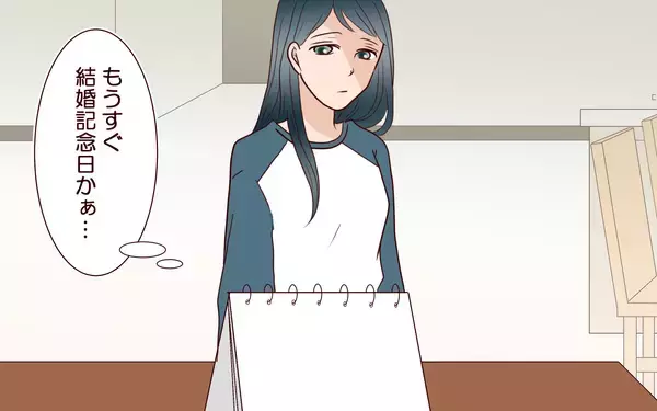 「【漫画】夫婦デートは最悪の結果　どんどん夫が嫌いになる【社畜夫と暮らす意味ありますか？ Vol.9】」の画像