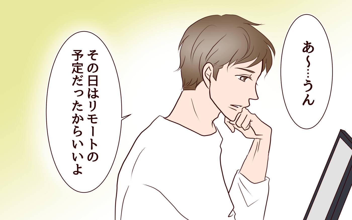 【漫画】夫婦デートは最悪の結果　どんどん夫が嫌いになる【社畜夫と暮らす意味ありますか？ Vol.9】
