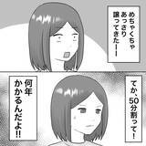 「【漫画】やった！ついに離婚できる！親権は「譲る」って【不倫相手が夫との子を連れてきた Vol.70】」の画像4
