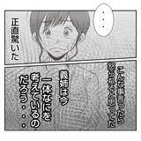 「【漫画】義姉に率直な感想を伝えると意外な反応が…びっくりした【何もしない出戻り義姉 Vol.43】」の画像9