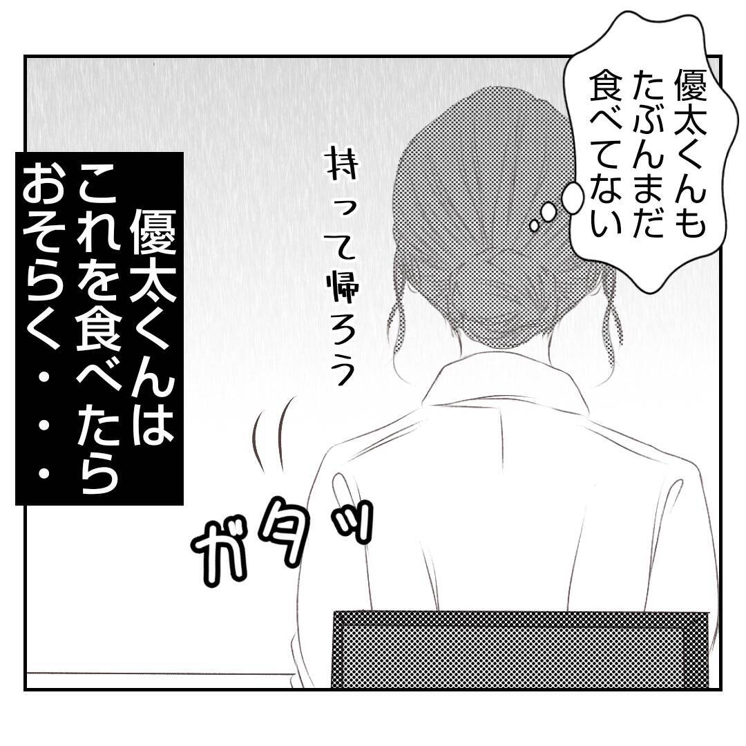 【漫画】義姉に率直な感想を伝えると意外な反応が…びっくりした【何もしない出戻り義姉 Vol.43】