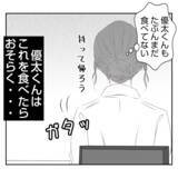「【漫画】義姉に率直な感想を伝えると意外な反応が…びっくりした【何もしない出戻り義姉 Vol.43】」の画像13